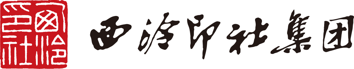 会泉流芳